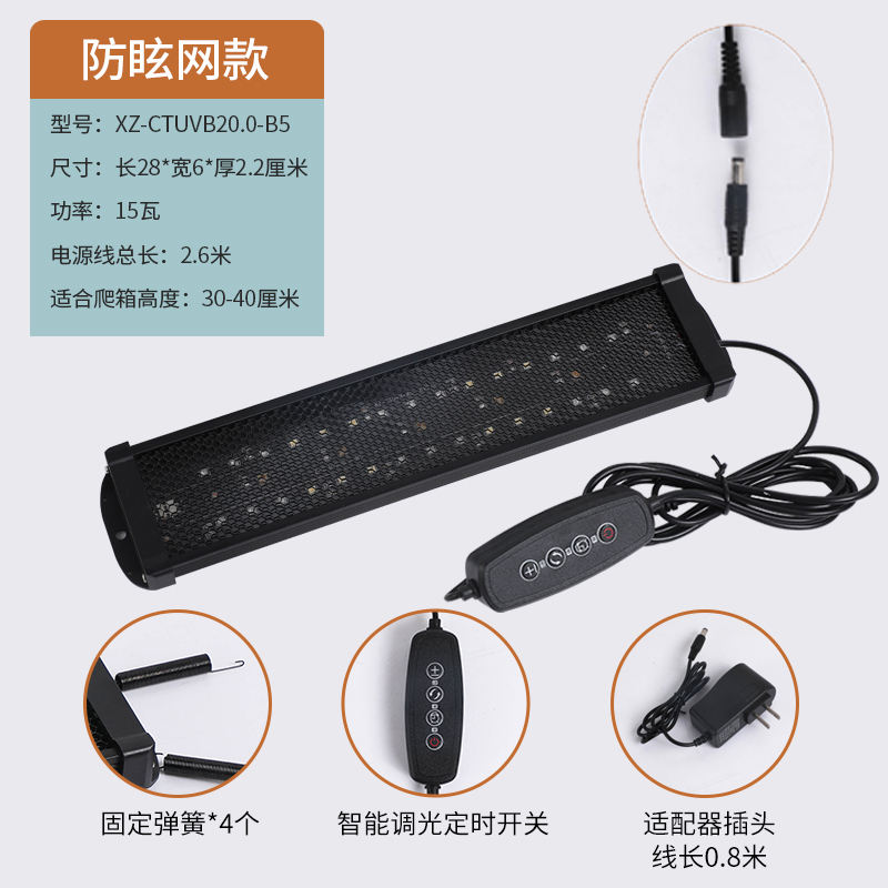 Longue bande UVB20 [Style de maille anti-éblouissement]