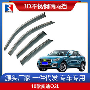 Factory Directly Sell High End Injection Deflector Window Visor for Audi Q2L 2018 - Product Image 5