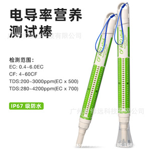 แท่งทดสอบค่าการนำไฟฟ้าของสารอาหาร EC122 EC0.4 6.0CF4 60 TDS200 3000ppm IP67 กันน้ำ - Product Image 1