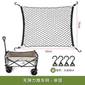 Chariot de camping avec filet, chariot de rangement à quatre roues pour usage extérieur - Product Image 4