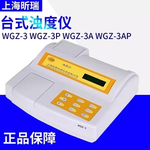 Turbimètre de paillasse Xinrui WGZ-3 0-1000 NTU – Testeur de qualité de l'eau de laboratoire pour l'analyse des eaux usées et des travaux d'hydraulique - Product Image 2