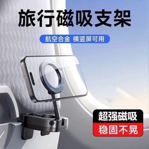 Magnetic Phone <b>Holder</b> For Airplane Travel 360 Degree Rotating Foldable Metal Bracket Black - Product Image 5