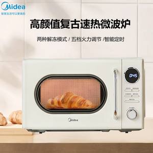 Four à micro-ondes Midea 20L, type plateau tournant, style rétro crème, avec ampoule halogène au quartz, fonction Speedcook - Product Image 3