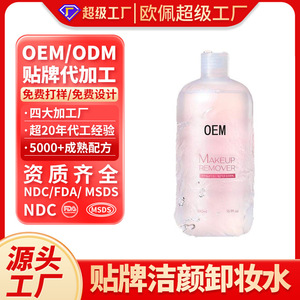 Desmaquillante OEM 500ml a Base de Agua para Limpieza Facial, Tipo de Piel General - Product Image 3