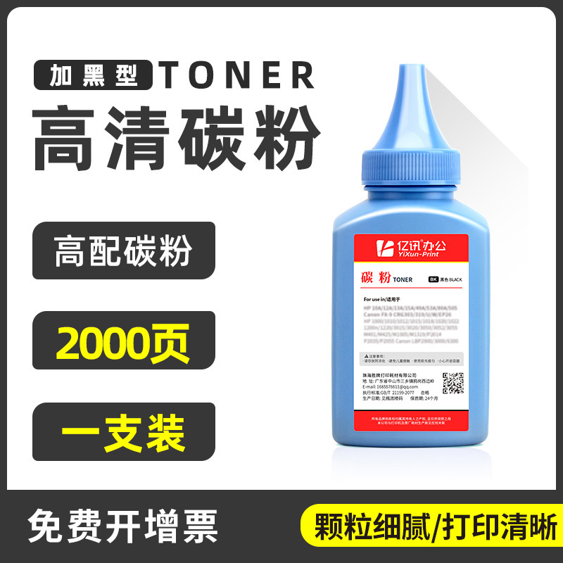 [แพ็คเดี่ยว] 55g พร้อมผงคาร์บอนสีดำ