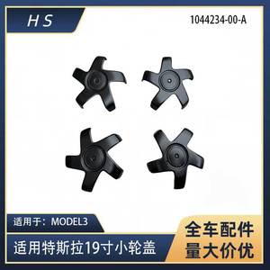 ฝาครอบล้อเทสล่า โมเดล 3 ขนาด 19 นิ้ว PCD 114.3 มม. 5 รู หมายเลขอะไหล่ 1044234-00-A - Product Image 5