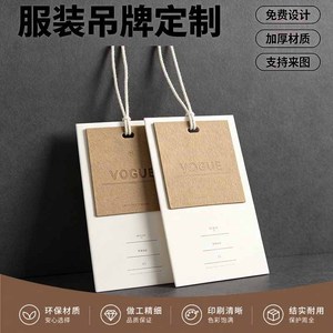 Etiquetas Colgantes de Papel Kraft Personalizadas Yin Meiliang con Cuerda, Impresión de Alta Definición para Ropa, Comercio Electrónico y Minoristas - Product Image 5