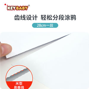 2024 nouveau lancement impression de rouleaux de coloriage de haute qualité pour les jeunes enfants - Product Image 5