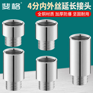 All Copper Extension Connector 20mm Internal External Threaded <b>Adapter</b> <b>Plug</b> In Connection Thickened - Product Image 5