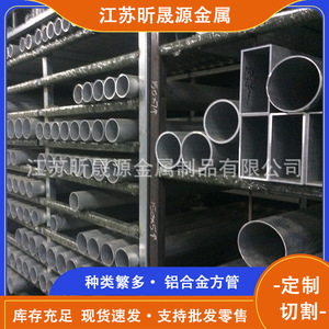 Aluminum Square Tube 2A12 2A11 Anodized Hollow Profile Multipurpose Wuxi Made - Product Image 4