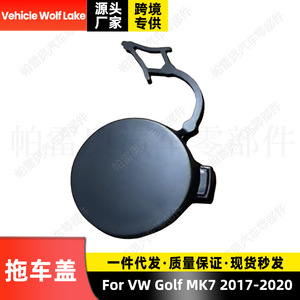 Volkswagen Golf Mk7 2017-2020 Tow <b>Hook</b> Cover Abs <b>Plastic</b> Trim Part 5GG807241C - Product Image 3