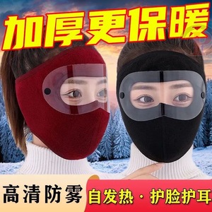 Winter Full Face Mask Windproof Warm Cycling Protection Unisex Outdoor Use Sky Blue - Product Image 5