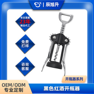 Stainless Steel <b>Wine</b> Opener With Corkscrew And Bottle Opener For Red <b>Wine</b> Opening And <b>Gift</b> <b>Sets</b> - Product Image 5