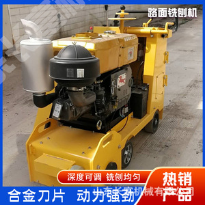 Self <b>Walking</b> Hydraulic Milling <b>Machine</b> Diesel Engine Yellow Concrete Asphalt Surface Preparation Equipment - Product Image 5