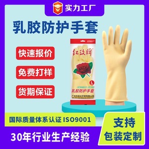 Guantes de Látex Rojos de 32 cm, Impermeables, para Limpieza del Hogar y Protección - Product Image 5