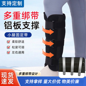 อุปกรณ์พยุงขาส่วนล่างพร้อมแผ่นอะลูมิเนียม ปรับได้ สำหรับการฟื้นฟูกระดูกหักและการรักษาอาการเคลื่อนข้อ - Product Image 2