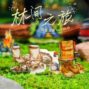 20 tờ/gói Hành trình rừng loạt cắm trại cảnh quan thú cưng dán trang trí 6 Vật liệu ngoài hành tinh chọn dán - Product Image 2