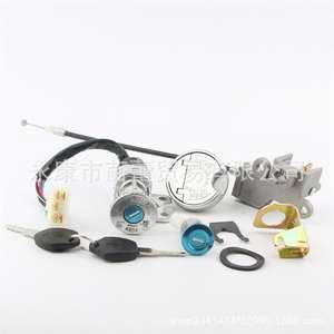 Ensemble complet de serrures Kymco 50, accessoires pour scooter motorisé pour femmes - Product Image 4