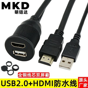Car Dual Port <b>USB</b> And <b>HDMI</b> Extension Cable For Dashboard Modification Waterproof High Definition - Product Image 5