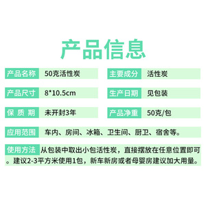 Paquetes de Carbón Activado de 50g al por Mayor, Eliminadores de Formaldehído para Renovaciones del Hogar, Eliminación Rápida de Olores para Mudanzas - Product Image 5