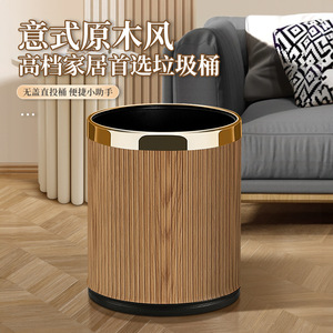 High-End Trash Can Elm Wood Grain Leather 12L+ Thickened Metal Design For Kitchen Bathroom Bedroom - Product Image 3