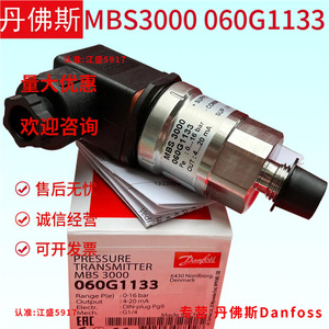 เครื่องส่งสัญญาณความดันแดนฟอสส์ MBS3000 060G1133 ประเภทเกจ IP54 สำหรับตู้เย็นอัจฉริยะ - Product Image 2
