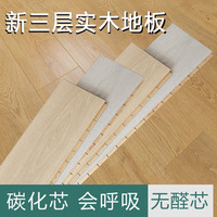 14mm Solid Wood Timber Multilayer Engineered Flooring with Click Installation Modern Design