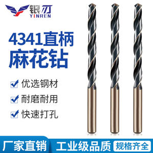 Foret hélicoïdal 4341 à queue droite en acier rapide oxydé noir pour le perçage du métal - Product Image 5