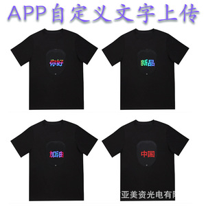 เสื้อยืดเรืองแสง LED Shining Appwear สีดำ สำหรับทุกเพศ เหมาะสำหรับงานเต้นรำ ปาร์ตี้ฮาโลวีน ควบคุมผ่านแอป - Product Image 4