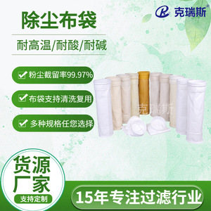 ถุงกรองฝุ่น PTFE ของ Chris ทนความร้อนสูง ทนการกัดกร่อน สำหรับกรองฝุ่นในหม้อไอน้ำ - Product Image 5