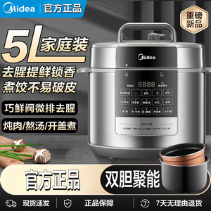 Cuisinière électrique à pression Midea 5L, cuve intérieure en acier inoxydable, cuisson automatique, multifonction 10 en 1, minuteur intelligent pour usage domestique - Product Image 5