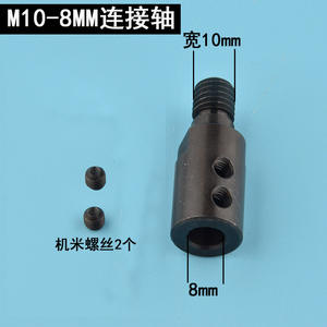 Luoyan Electric Motor <b>Shaft</b> <b>Coupling</b> 10mm Bore 5000 Rpm For 775 795 Motor Saw Blade Modification - Product Image 3