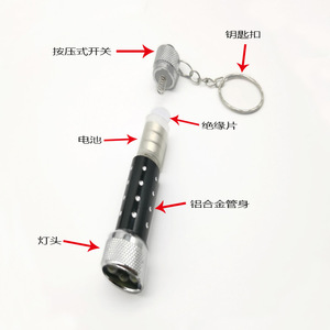 อลูมิเนียมอัลลอยด์มินิ 5-LED ไฟฉายความสว่างสูงไฟฉายพวงกุญแจไฟฉายมีสไตล์ไฟพวงกุญแจแบบพกพา - Product Image 1