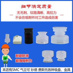 Ventosa Ovalada Pequeña y Alargada, Componentes Neumáticos Industriales, Accesorios para Brazos Robóticos, Nueva Condición para Agricultura - Product Image 5