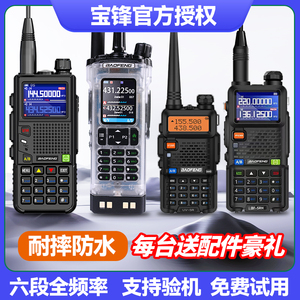 เครื่องส่งรับวิทยุ Baofeng Uv-32 แบบสองย่านความถี่ บลูทูธ ระบบระบุตำแหน่ง GPS 1000 ช่องสัญญาณ รองรับภาษาจีน - Product Image 5