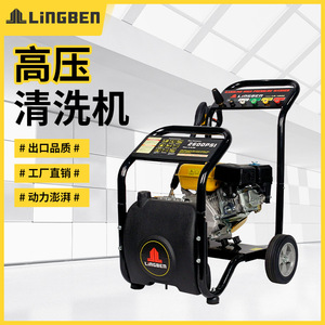 Lingben High Pressure Washer 2500Psi Gasoline Engine <b>Trolley</b> Car Wash <b>Tool</b> With 8M Hose And Nozzle Set - Product Image 5