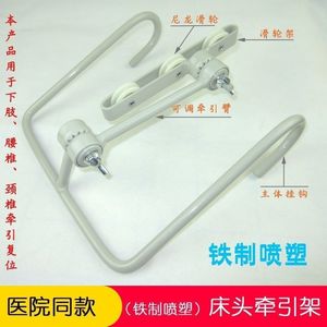 Bed <b>Traction</b> Frame Adjustable Arm Nylon Pulley <b>Neck</b> Orthopedic Medical <b>Device</b> - Product Image 3