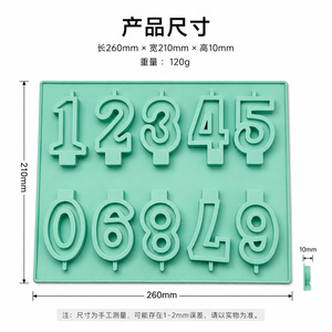 DIY Digital Chocolate Fondant <b>Baking</b> 3D <b>Silicone</b> Mold Number Shape Cake Decoration 260mm x 210mm x 10mm - Product Image 1