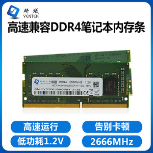 Yanyu <b>Ddr4</b> Memory Module 4Gb 8Gb 16Gb 2400MHz 1.2V Notebook <b>Ram</b> - Product Image 4