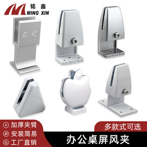 Ming Xin <b>Screen</b> Clip Aluminum Alloy Adjustable Desk Mount Office <b>Partition</b> Fixing Clip - Product Image 2