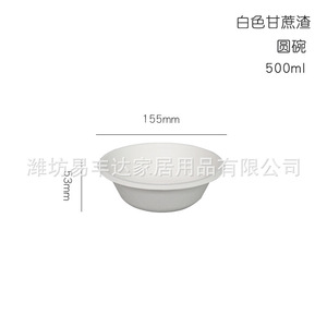 Tazón Redondo de Bagazo de 500 ml, Blanco, Reciclable, para Servir Alimentos - Product Image 2