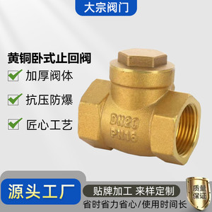 Válvula de Retención Horizontal de Cobre DN50 con Estructura de Disco Único para Sistemas de Agua - Product Image 2