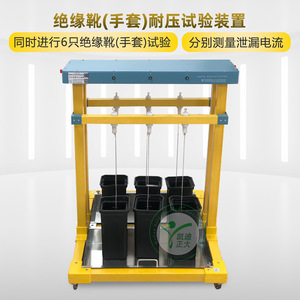 KD Zhengda Banc de test de résistance à la tension pour gants isolants 6 et 8 pièces - Product Image 5