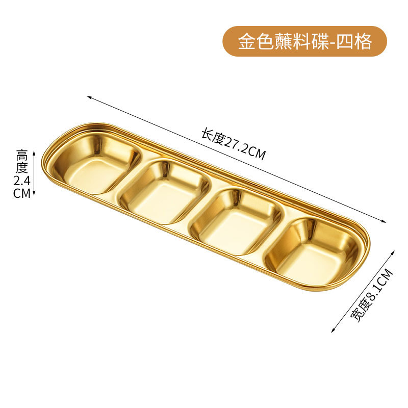 Four-compartment condiment dishgold