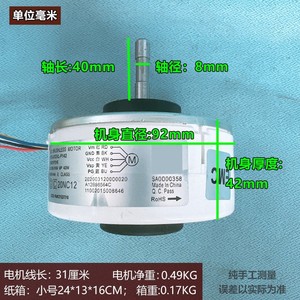 Moteur sans balais DC DM01P216 NFD-37CVL-F142 42W 1450 tr/min pour pièces de climatiseur - Product Image 4