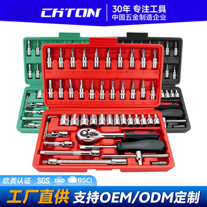CHTON Kawataku 46 Piece Ratchet Socket Wrench Set Carbon Steel For Auto Motorcycle Home Repair - Product Image 2