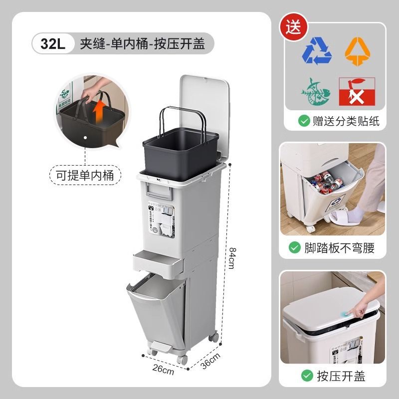 32L [Narrow] Single Inner Bucket