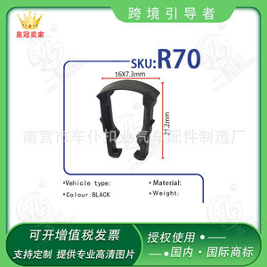 Attaches universelles pour filtre à huile automobile Smooth Sailing U-Clips R70 Noir PA66 - Product Image 5