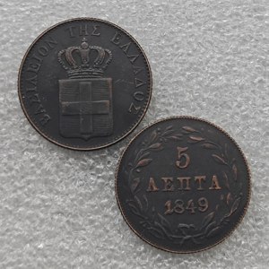 Monete Commemorative <span class=keywords><strong>in</strong></span> Stile Antico da 5 Lepta della <span class=keywords><strong>Grecia</strong></span> 1833-1849, Regali, Decorazione per la Casa - Product Image 6