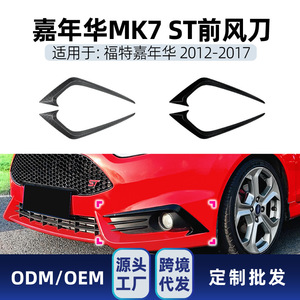 ฟอร์ด เฟียสต้า MK6 MK7 2012-2017 ชุดแต่งกันชนหน้า ช่องระบายอากาศ สีดำเปียโน คาร์บอนไฟเบอร์ ABS แบบติดกาว ชุดแต่งตัวถังรถยนต์ - Product Image 5